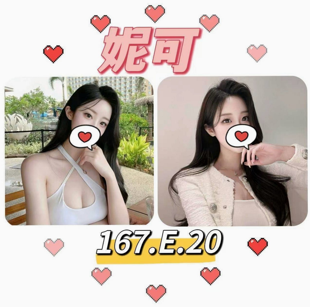 〔萬里〕外叫小姐・莎莎・爆乳辣妹・身高167cm・體重55kg・胸圍C罩杯・年齡24歲・內在很悶騷 現在沒有男友 欲女型奶大豐滿 手感不錯